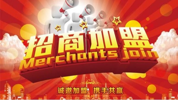 304胜游体育管代理加盟品牌需要看哪些要点？