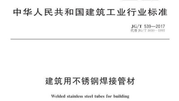 胜游体育装饰管的执行标准细节