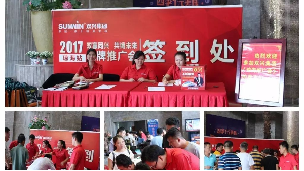 胜游体育(中国)官方在线胜游体育管厂家品牌推广会-琼海站圆满举行