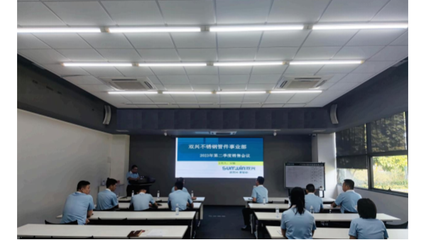 胜游体育(中国)官方在线管件事业部二季度暨上半年市场营销总结工作会议圆满结束