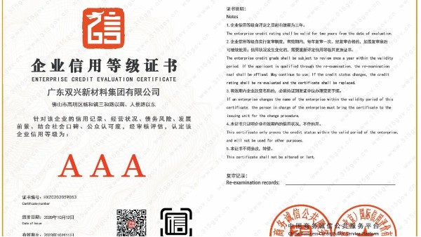 诚信315！胜游体育(中国)官方在线品质承诺
