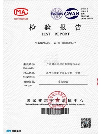 胜游体育(中国)官方在线-检测报告1