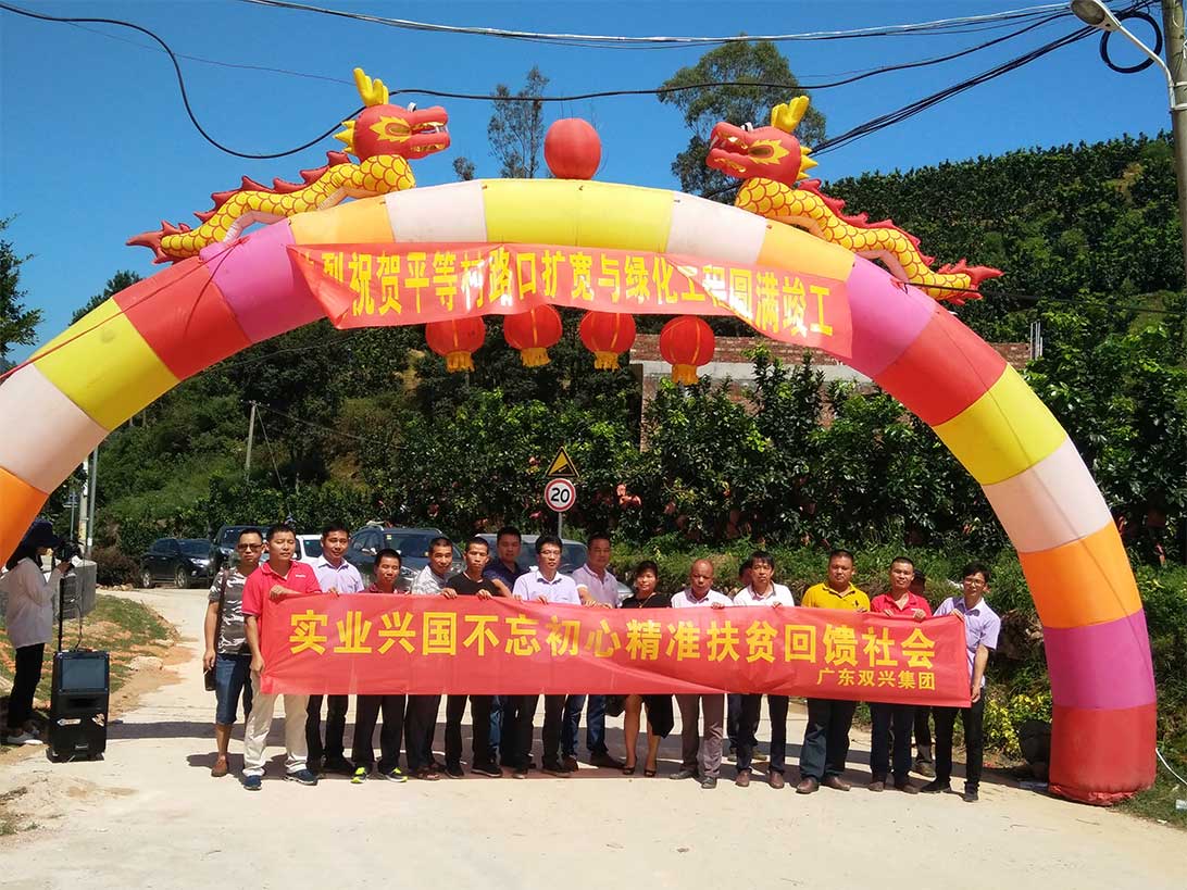 胜游体育(中国)官方在线-下乡扶贫