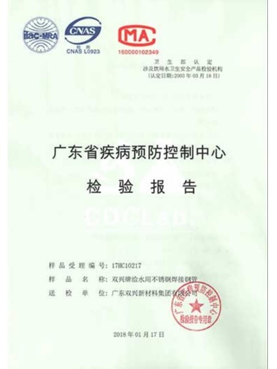 胜游体育(中国)官方在线-卫生检验报告1