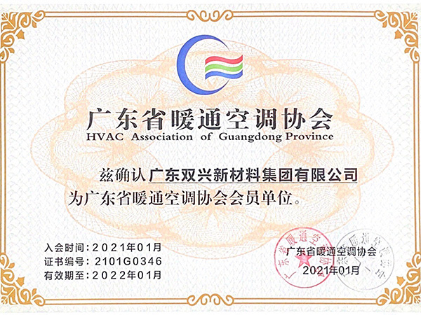 胜游体育(中国)官方在线-暖通空调协会会员单位