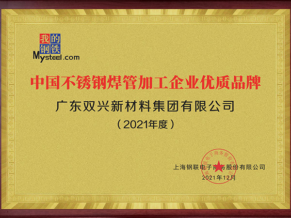 胜游体育(中国)官方在线-中国胜游体育焊管加工企业优质品牌