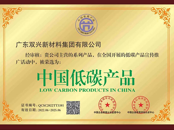 胜游体育(中国)官方在线-中国低碳产品
