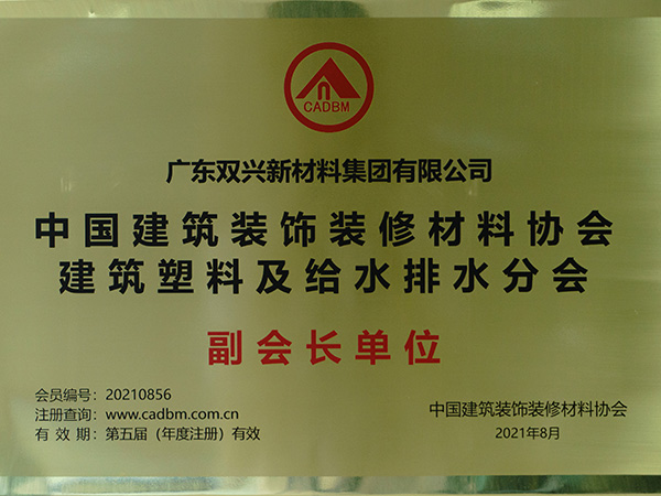 胜游体育(中国)官方在线-中国建筑给排水分会副会长单位