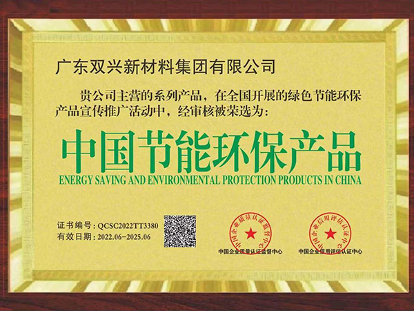 胜游体育(中国)官方在线-中国节能环保产品