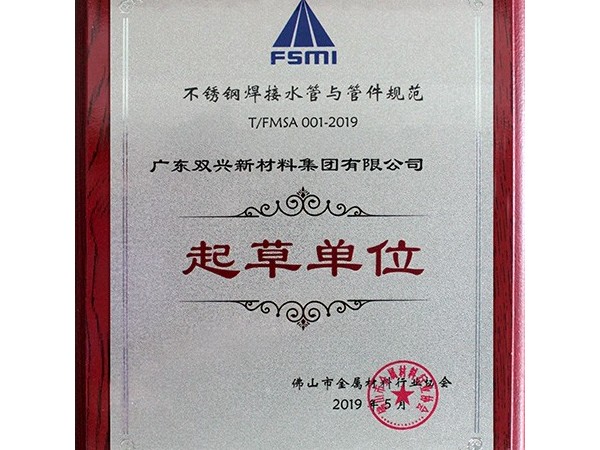 胜游体育(中国)官方在线-胜游体育焊接水管与管件规范起草单位