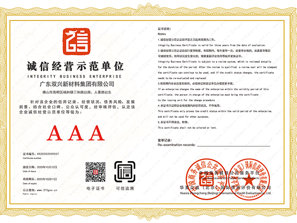胜游体育(中国)官方在线-诚信经营示范单位