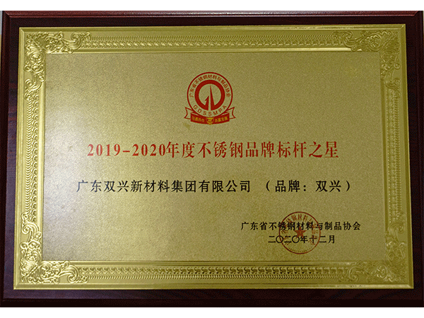 胜游体育(中国)官方在线-2020胜游体育品牌质量之星
