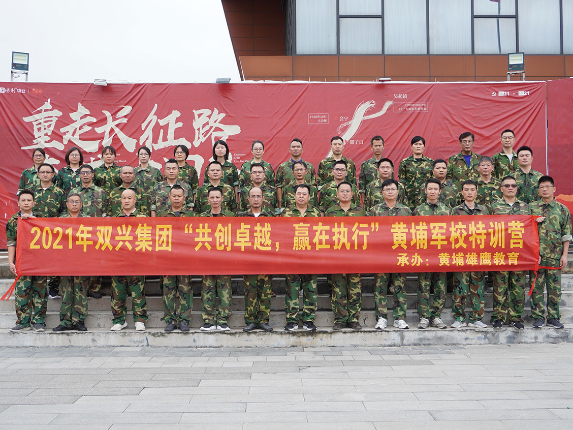 胜游体育(中国)官方在线-军校训练