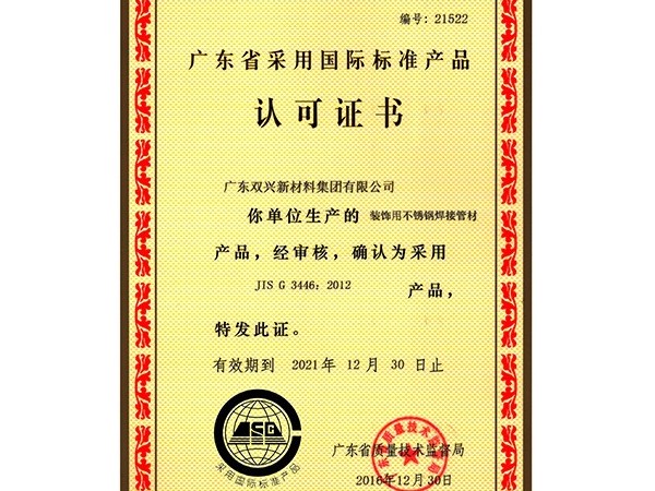 胜游体育(中国)官方在线-国际标准产品