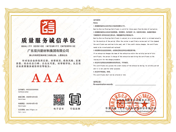 胜游体育(中国)官方在线-质量服务诚信单位