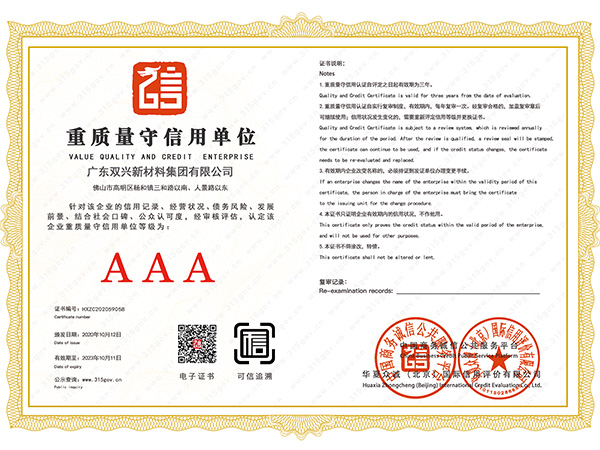 胜游体育(中国)官方在线-重质量守信用单位