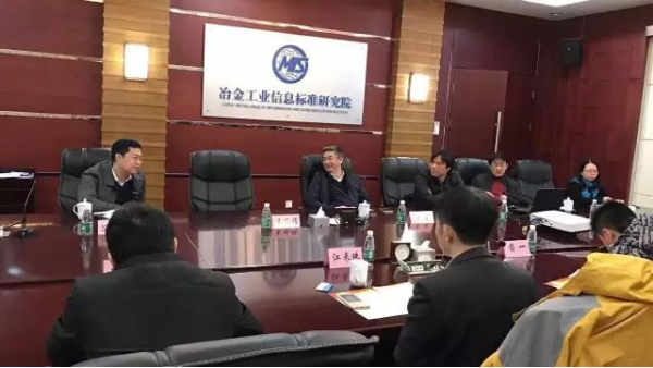 胜游体育行业标准团体标准制订会议在北京召开