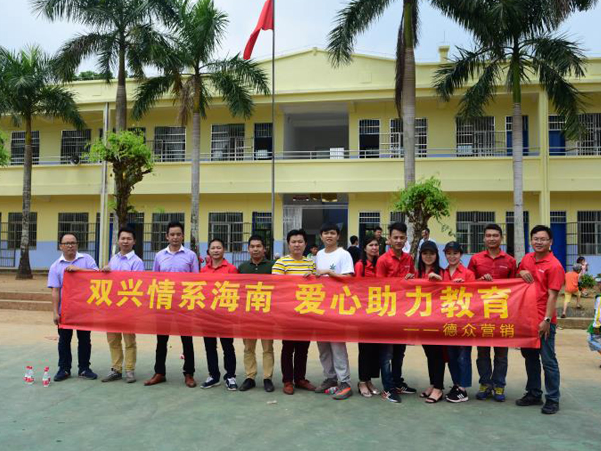 胜游体育(中国)官方在线-海南爱心助力教育