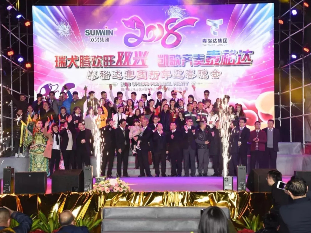 胜游体育(中国)官方在线-2018年迎春晚会