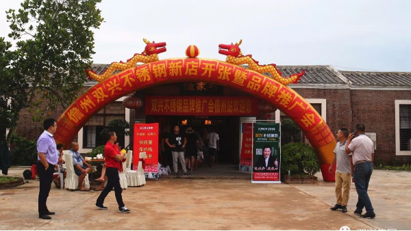 胜游体育(中国)官方在线胜游体育管品牌推广会-儋州站隆重举行