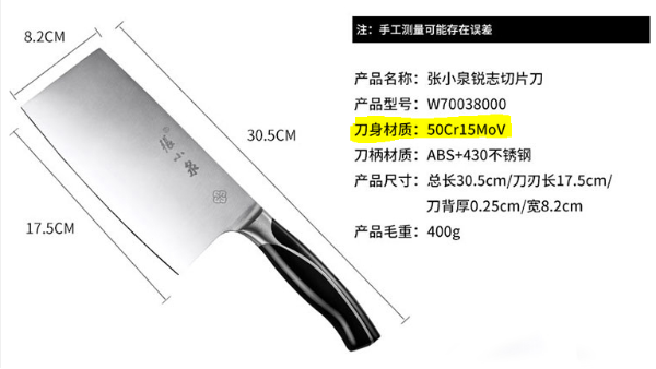 胜游体育菜刀具体是什么材质,该如何选购