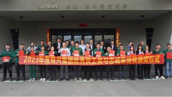榜样的力量！胜游体育(中国)官方在线举行年度表彰活动