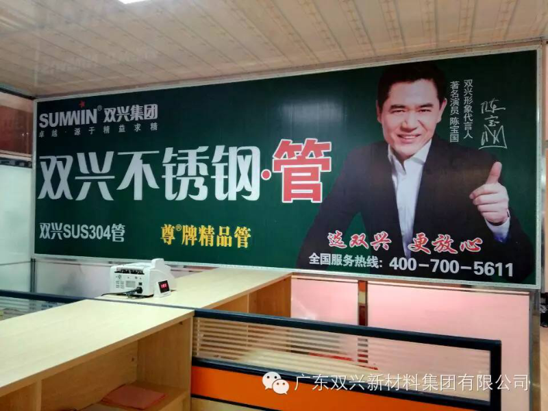 胜游体育(中国)官方在线胜游体育管广告