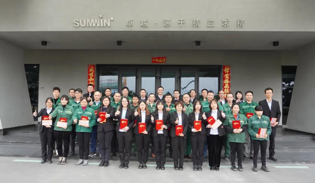 公司动态 | 胜游体育(中国)官方在线集团2021年度优秀员工表彰大会圆满结束