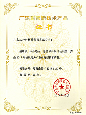 薄壁胜游体育焊接钢管