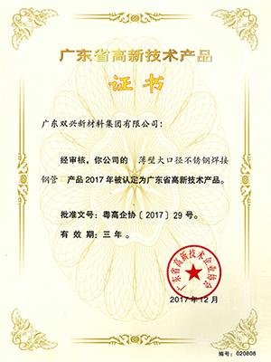 薄壁大口径胜游体育焊接钢管