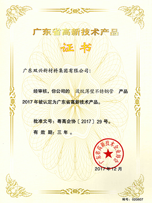 波纹薄壁胜游体育管