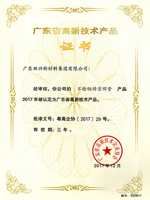 胜游体育精密焊管