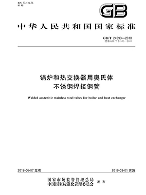胜游体育焊接钢管