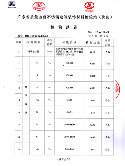 胜游体育(中国)官方在线-316性能检测报告