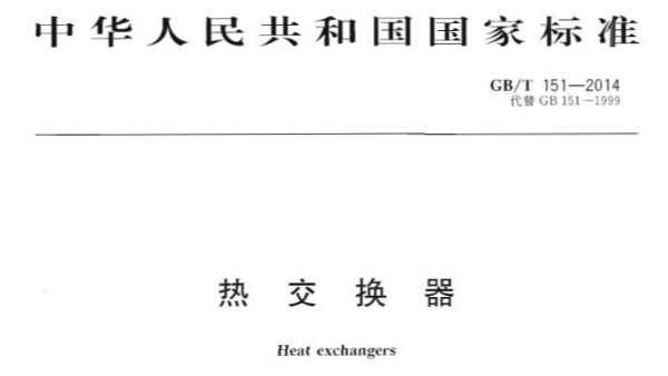 工业用胜游体育焊管执行标准大全