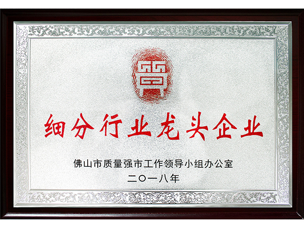 胜游体育(中国)官方在线-细分行业龙头企业