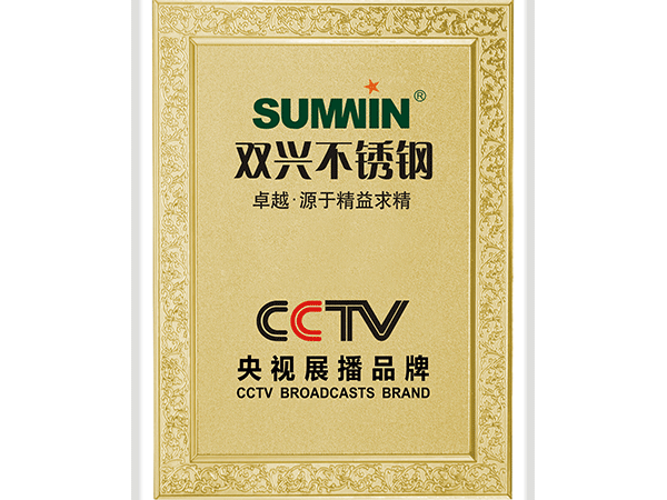 胜游体育(中国)官方在线-展播品牌