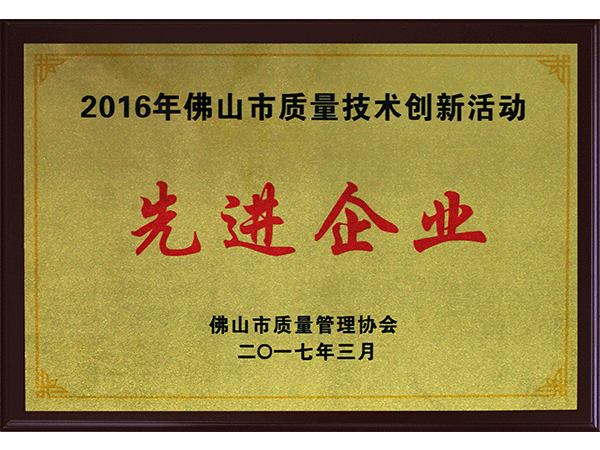 胜游体育(中国)官方在线-先进企业