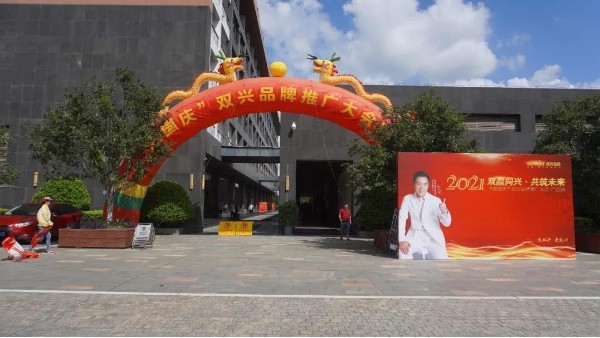 胜游体育(中国)官方在线动态 | 胜游体育(中国)官方在线胜游体育广西南宁区域推广会圆满结束