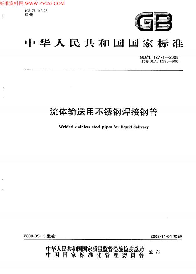 胜游体育管执行国标标准