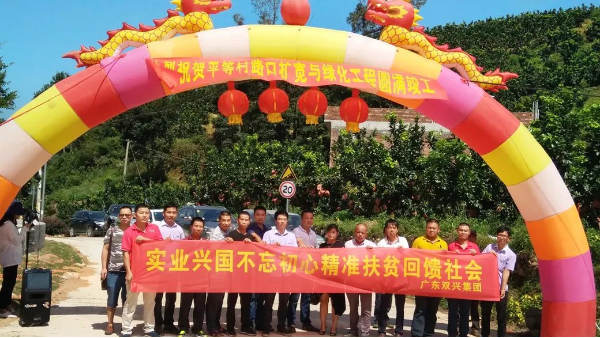 实业兴国不忘初心，胜游体育(中国)官方在线胜游体育精准扶贫回馈社会