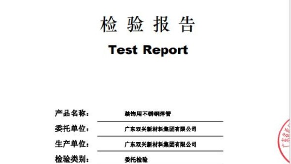胜游体育管第三方检测报告是怎么样的