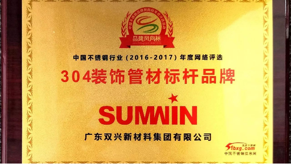 以科技创新引领品牌发展，胜游体育(中国)官方在线连获殊荣！