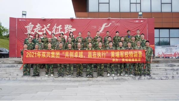 胜游体育(中国)官方在线动态丨“共创卓越，赢在执行”——胜游体育(中国)官方在线管理层军事训练完美结束