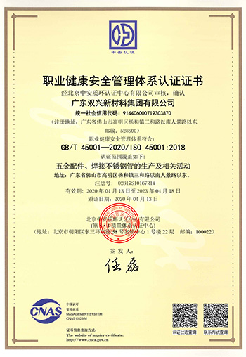 45001-1 45001-1